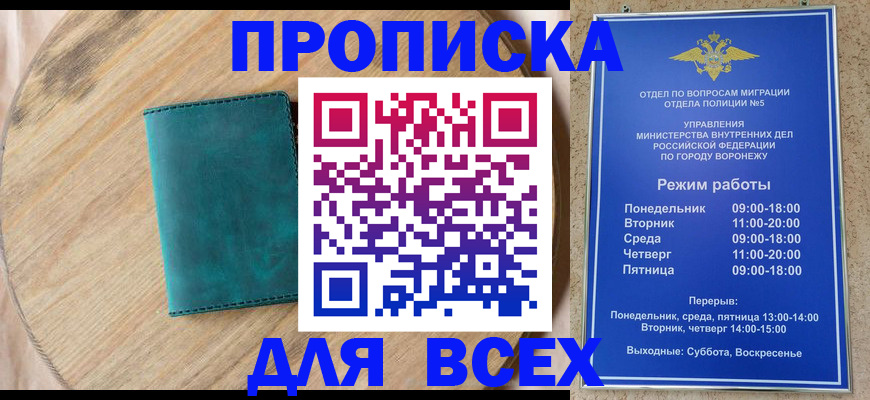 временная регистрация 2025 в Кировске