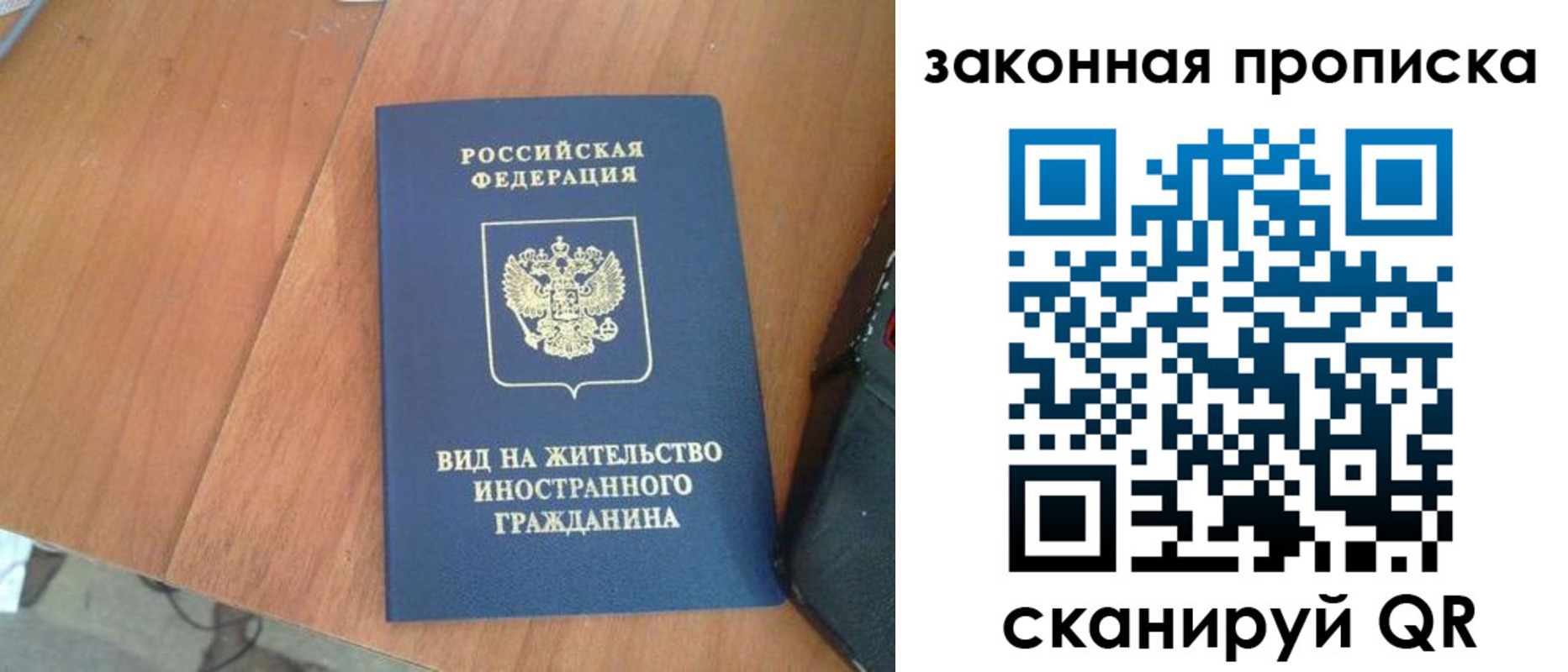 временная регистрация в квартире в Кировске