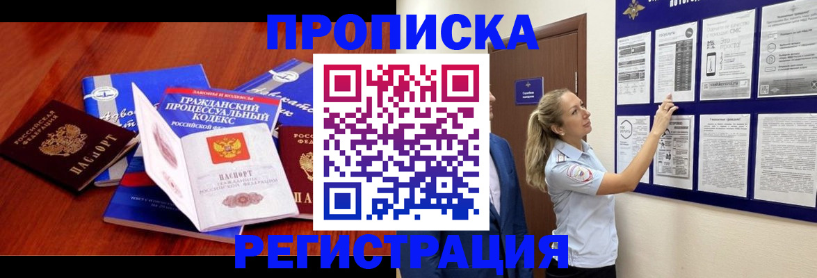 прописка иностранных граждан в Кировске