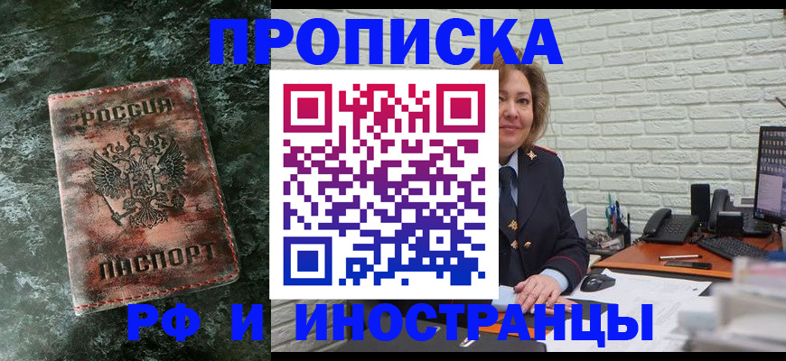 временная регистрация поиск в Кировске