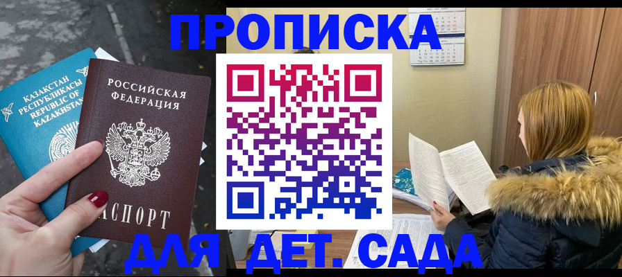 прописка от собственника в Кировске