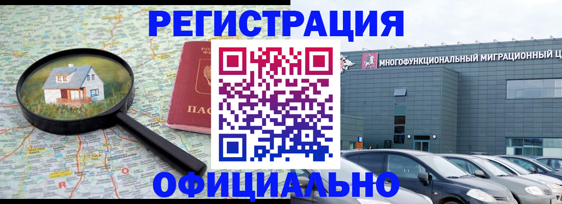 прописка от собственника в Кировске